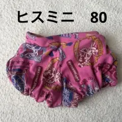 本日ご購入なかったら消します。ヒスミニ ブルマ　かぼちゃパンツ