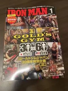 IRONMAN 2026年1月号