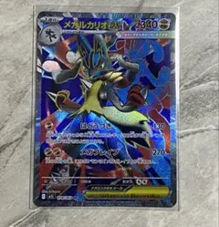 メガルカリオex SR MEGA 拡張パック メガブレイブ キラ 078/063 - メルカリ