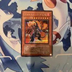 ヴォルカニック・デビル レリーフ 遊戯王OCG - メルカリ