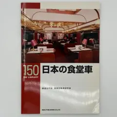 2026年最新】ビュフェとうきょう 新幹線の人気アイテム - メルカリ