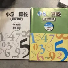 2026年最新】浜学園 小学3の人気アイテム - メルカリ