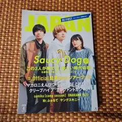 2026年最新】bump of chicken 雑誌の人気アイテム - メルカリ