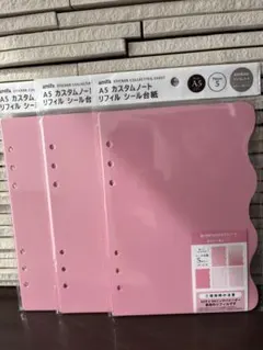 A5 カスタムノート リフィル シール台紙 セリア