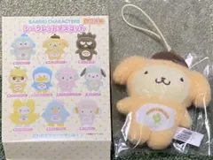 サンリオ シークレットマスコット デコシリーズ ポムポムプリン