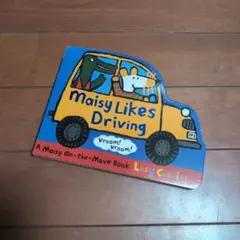 しぇいみ様 專用：Maisy Likes Driving 絵本