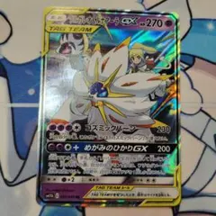 ソルガレオ&ルナアーラgx rr