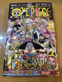 ワンピース114巻 初版 シュリンク帯付 - メルカリ