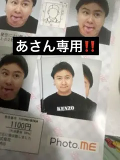 あさん専用‼️少1 大1