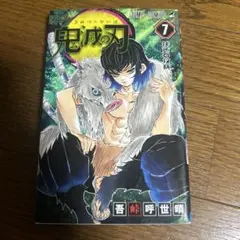 鬼滅の刃 5巻 初版 帯付き - メルカリ
