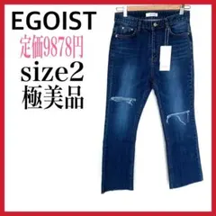 【美品】EGOIST エゴイスト　デニムパンツのサムネイル