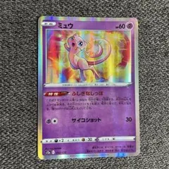 ミュウツー ポケモンカードゲーム