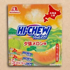 北海道限定 ハイチュウ 夕張メロン味 5本入り 1箱 北海道土産