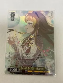 ヴァイスシュヴァルツ 誘惑テクニック 百瀬莉緒 SP サイン WS】誘惑テクニック 百瀬莉緒(サイン)【SP】IMS/S61-090SPヴァイス