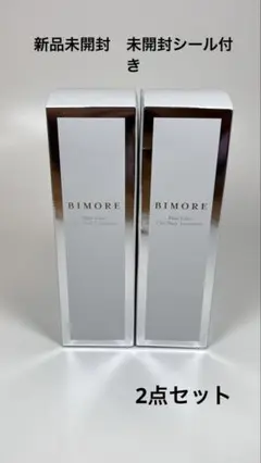 ビモア スキンケア 3点セット 新品、未使用 新品未開封□ビモア□スキンケアジェル□スキンケアソープ