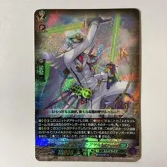 ヴァンガード タイダル・アサルト RRR