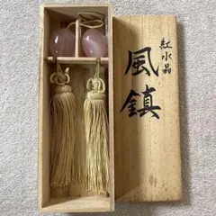 ✨掛軸✨風鎮✨紅水晶✨