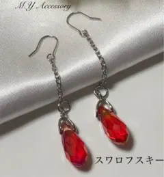 レッドスワロフスキー×本ロジウムピアスorイヤリング☆