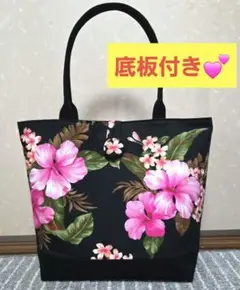 ハワイアン★ハイビスカス★(BLACK＆pink)トートバッグ