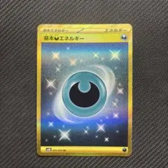 2026年最新】基本悪エネルギー urの人気アイテム - メルカリ