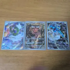 PSA10 連番 ボルトロス ランドロス トルネロス ラブトロス セット AR