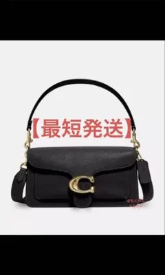 【1点のみ再入荷】COACH CH857 タビーショルダーバッグ ゴールド金具