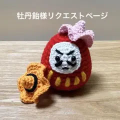 牡丹飴様リクエスト2点 魔女帽子（オレンジ・ピンク） コットン糸