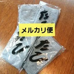 新品　足袋ソックス 4足セット　靴下まとめ売り