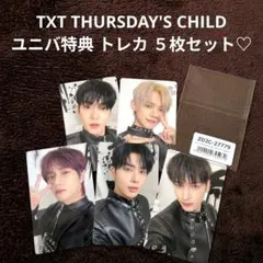 TXT THURSDAY'S CHILD ユニバ特典 トレカ ５枚セット 未使用