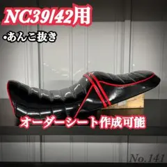 ローダウン タックロールシート ホンダ CB1300SF 2003〜2020年型