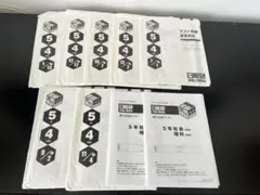 2026年最新】公開テスト 能開 5の人気アイテム - メルカリ