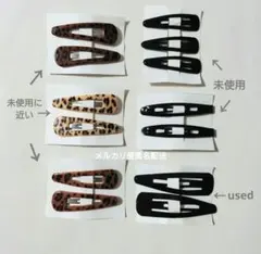 レオパード柄とブラックのヘアピンセット