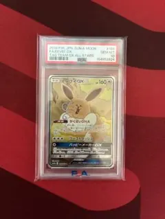 2026年最新】イーブイgx psa10 srの人気アイテム - メルカリ
