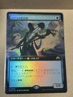 MTG ロナスの狂信者 拡張アート 2枚セット - メルカリ