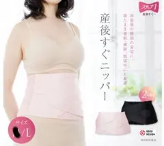 【犬印】産後すぐニッパー　Lサイズ 　ピンク　1枚