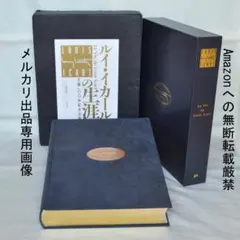 ルイ・イカール限定版・アールデコ/青いインコ、希少な額装用画集より