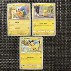 早い者勝ち ポケモンカード ピカチュウ3組セット 美品