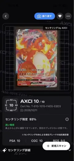 リザードンVMAX 002/021 ポケモンカード