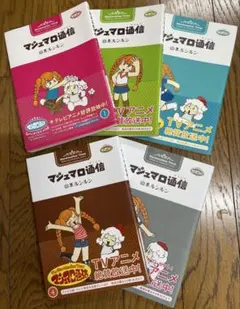 マシュマロ通信 DVD-BOX 1〜5巻セット - メルカリ