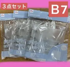 ダイソー 3穴バインダー クリアポケットタイプ B7サイズ 3点