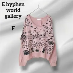 イーハイフンワールドギャラリー　長袖ニット　音楽モチーフ ピンク 　F