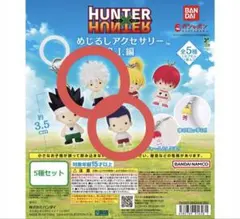 HUNTER×HUNTER めじるしアクセサリー G.I.編 キルア　レイザー