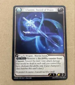 Clarent, Sword of Peace
