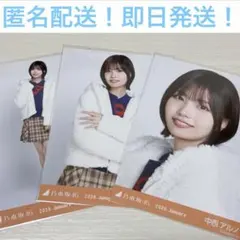中西アルノ　コンプ　ボアコート　乃木坂46 生写真　①