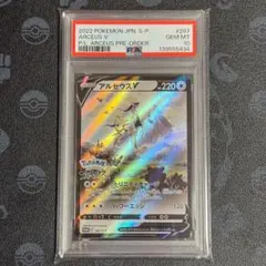 2026年最新】アルセウス プロモ psa10の人気アイテム - メルカリ