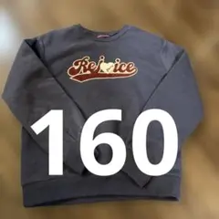 160 トレーナー　紺色　女の子