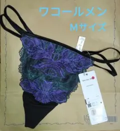 ワコールメン Tバック(Ｍサイズ) ブルーグリーン