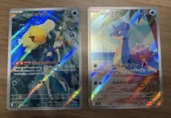 AR2枚セット　カスミのコダック　カスミのラプラス