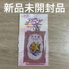 【新品未開封】piica アイカツ スターライト学園 学生証 着せ替えカード付き