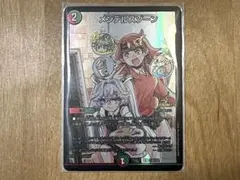 メンデルスゾーン ttt プロモ フルコンプリートブック付録 ドラ娘
